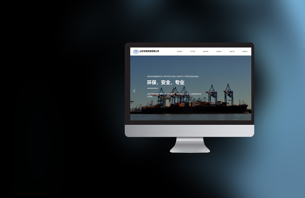 煙台網絡公(gōng)司對于網頁(yè)設計中(zhōng)字體(tǐ)的選用(yòng)(圖1)