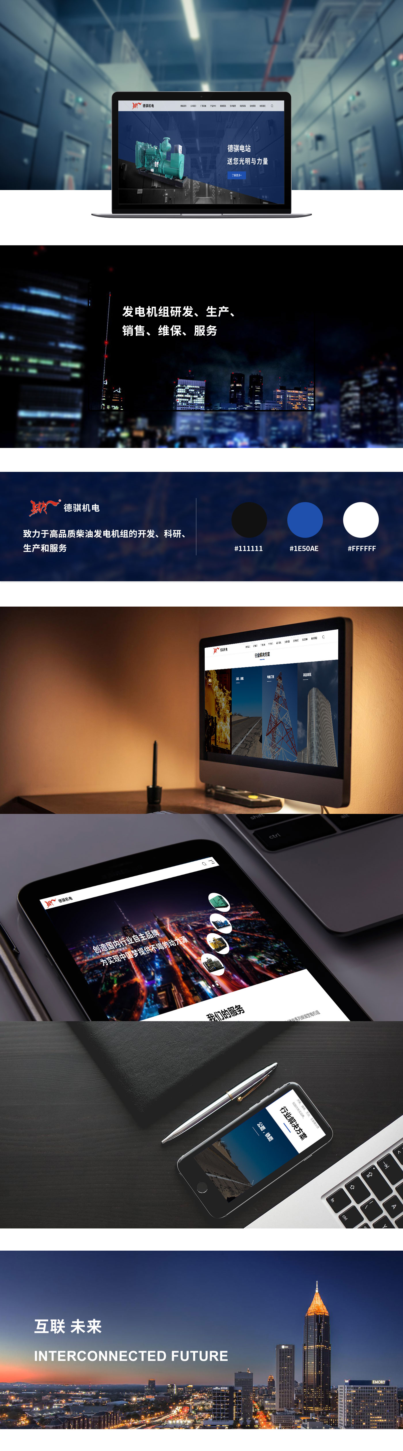 德(dé)祺機電(diàn)(圖1)