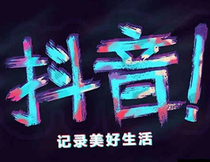 短視頻内容創意的重要性?